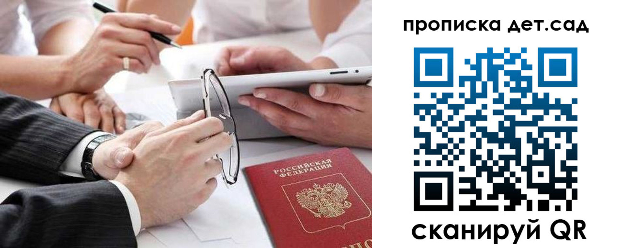 прописка регистрация в Кингисеппе
