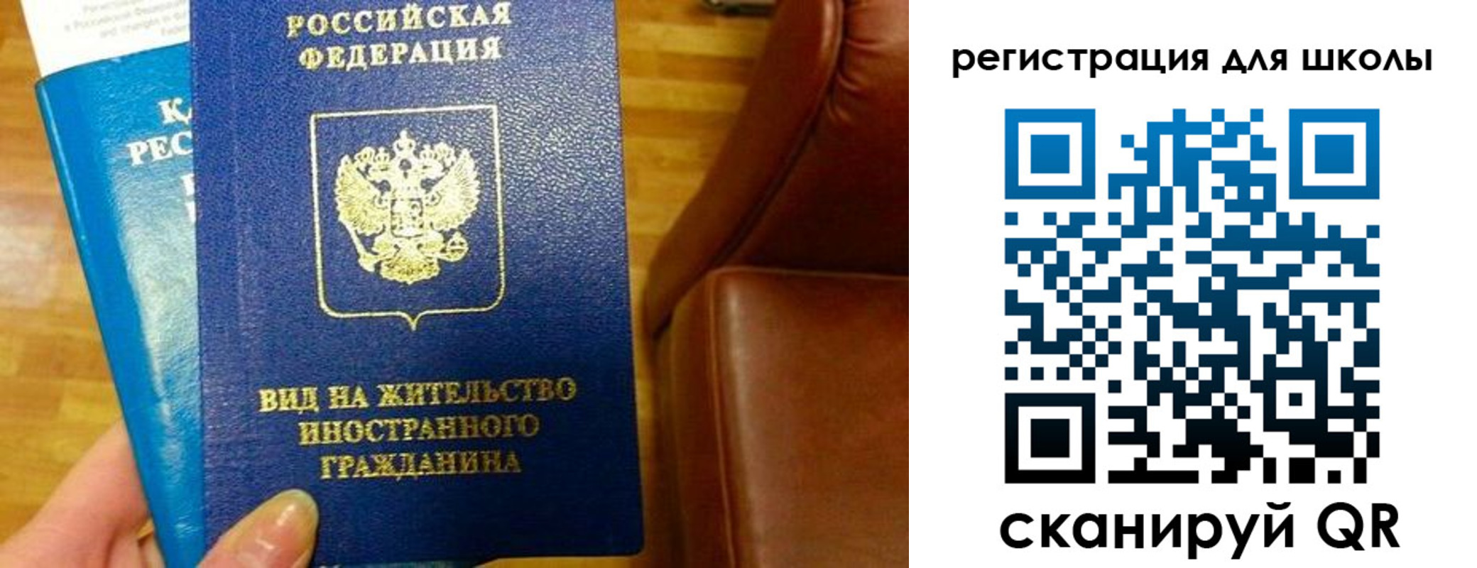 прописка для работы в Кингисеппе