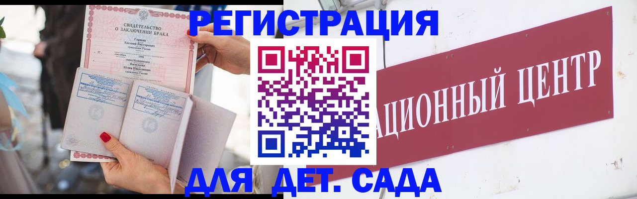 прописка законно в Кингисеппе