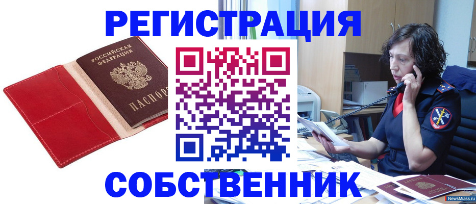 миграционный учет в Кингисеппе