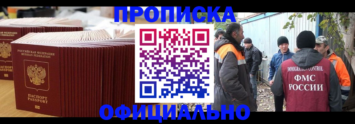 регистрация в Кингисеппе